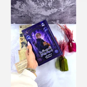 کتاب افسانه بی فرجام نشر مجازی