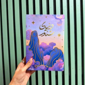 کتاب دنیای شناور(نشر مجازی)اتمام هدایاجدید