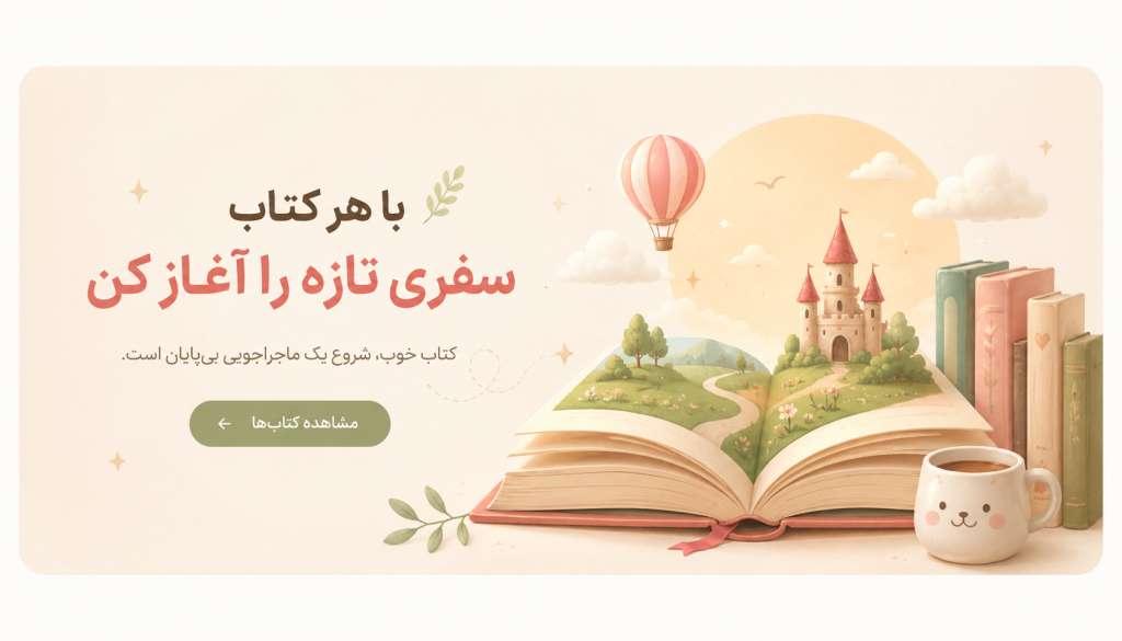 مشاهده محصولات