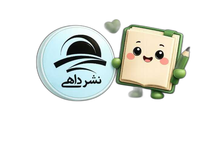 نشر داهی