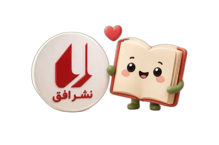 نشر افق