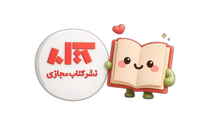 نشر مجازی