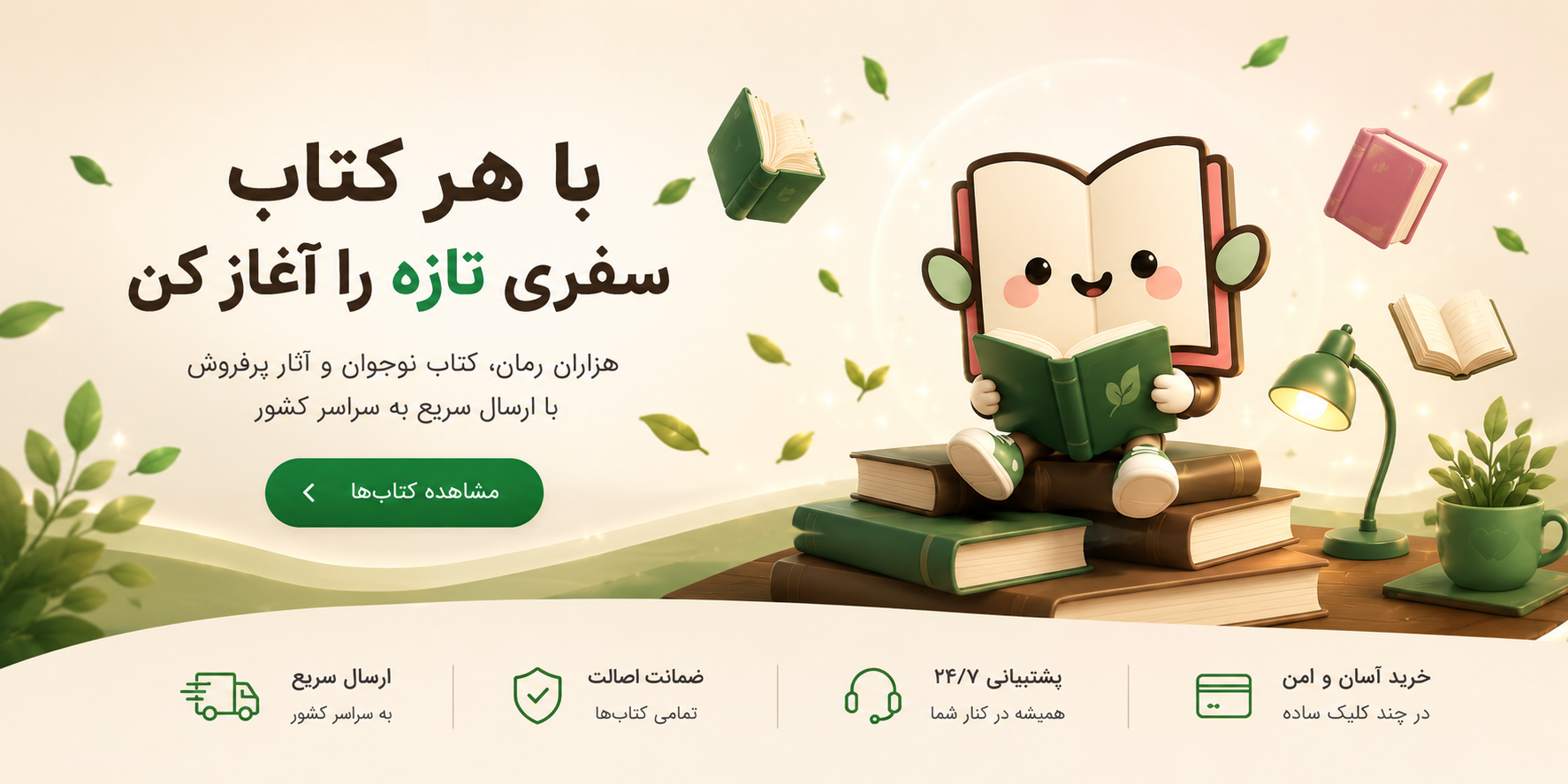 بنر هدر اصلی